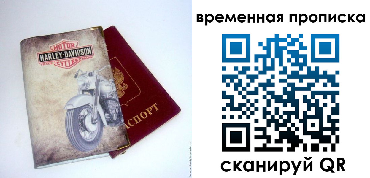 временная регистрация поиск в Навашино
