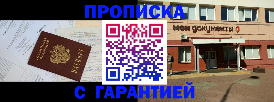 прописка паспорт в Навашино