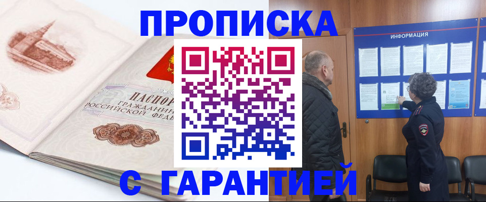 временная регистрация собственник в Навашино