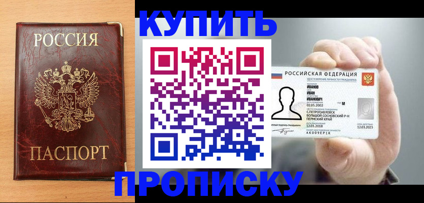 прописка от собственника в Навашино
